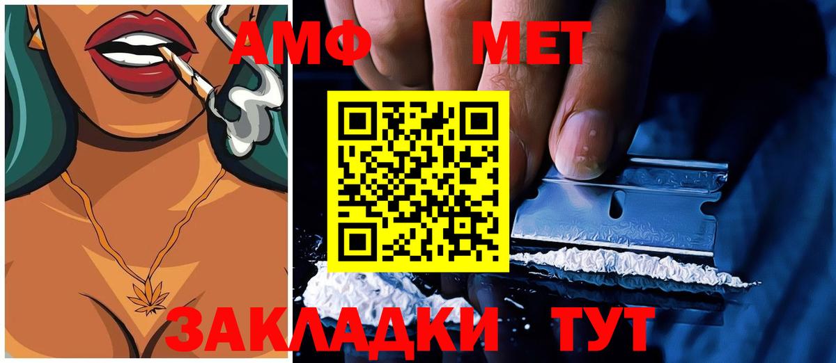 Амфетамин  Amphetamine  Дятьково  Вход с VPN  АМФ 98% 