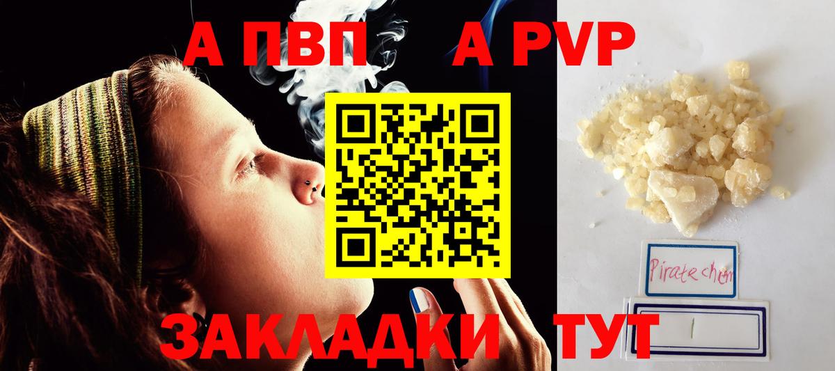 APVP крисы CK  закладка  A-PVP мука  Alpha-PVP  Дятьково  Alfa_PVP СК КРИС  Вход с VPN 