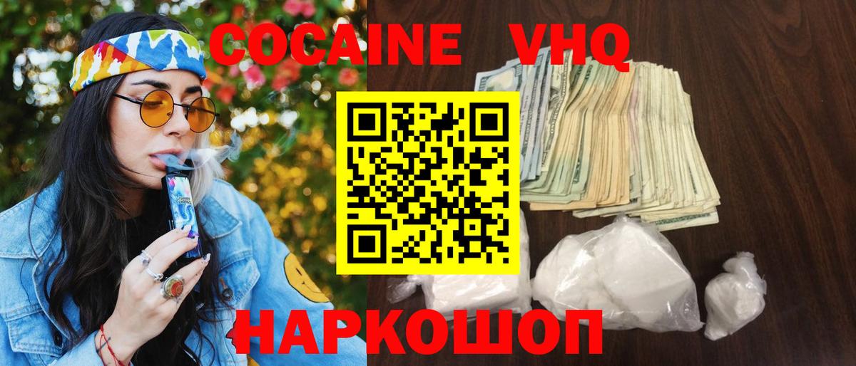 КОКАИН Колумбийский Дятьково