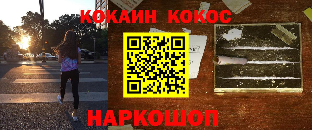COCAIN  Вход с VPN  Дятьково  Cocaine Fish Scale 