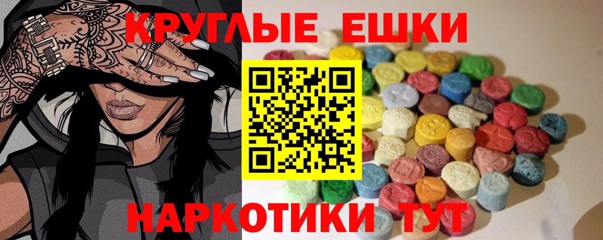 Ecstasy таблы Дятьково
