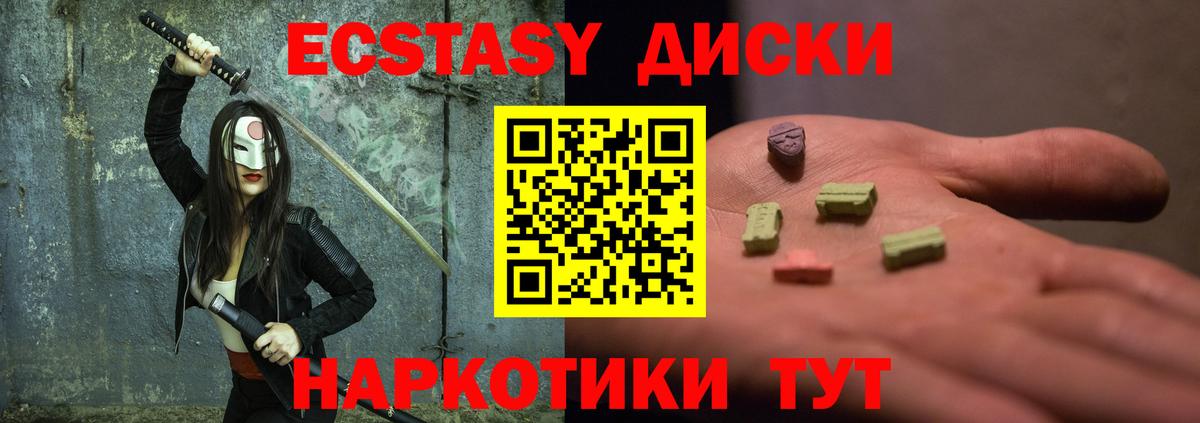 ЭКСТАЗИ mix  Вход с VPN  Ecstasy  наркотики  Дятьково  Ecstasy бентли 