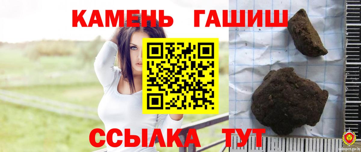 ГАШ  ГАШ Ice-O-Lator  Гашиш hashish  Вход с VPN  Дятьково 