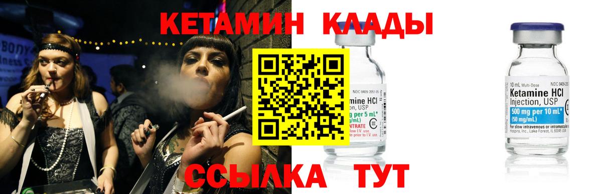 Дятьково  Кетамин ketamine  Кетамин ketamine  Вход с VPN 