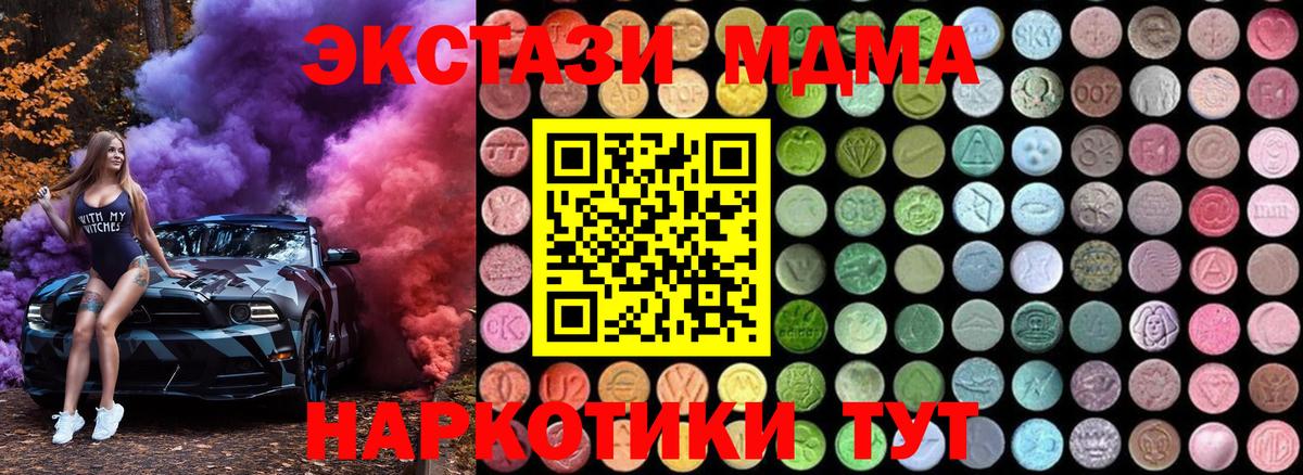 МДМА  MDMA молли  MDMA кристаллы  Вход с VPN  Дятьково 