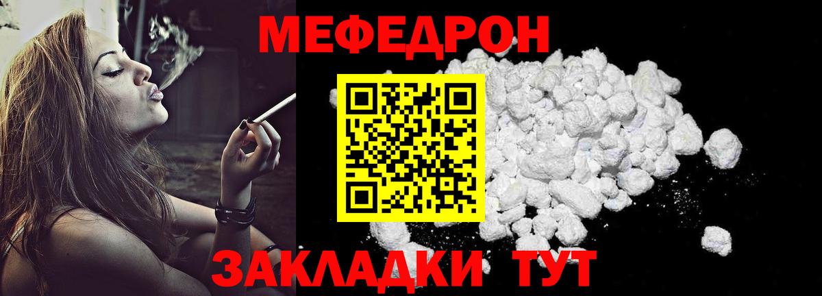 МЕФ мяу мяу  Вход с VPN  МЕФ  Дятьково  МЕФ мяу мяу 