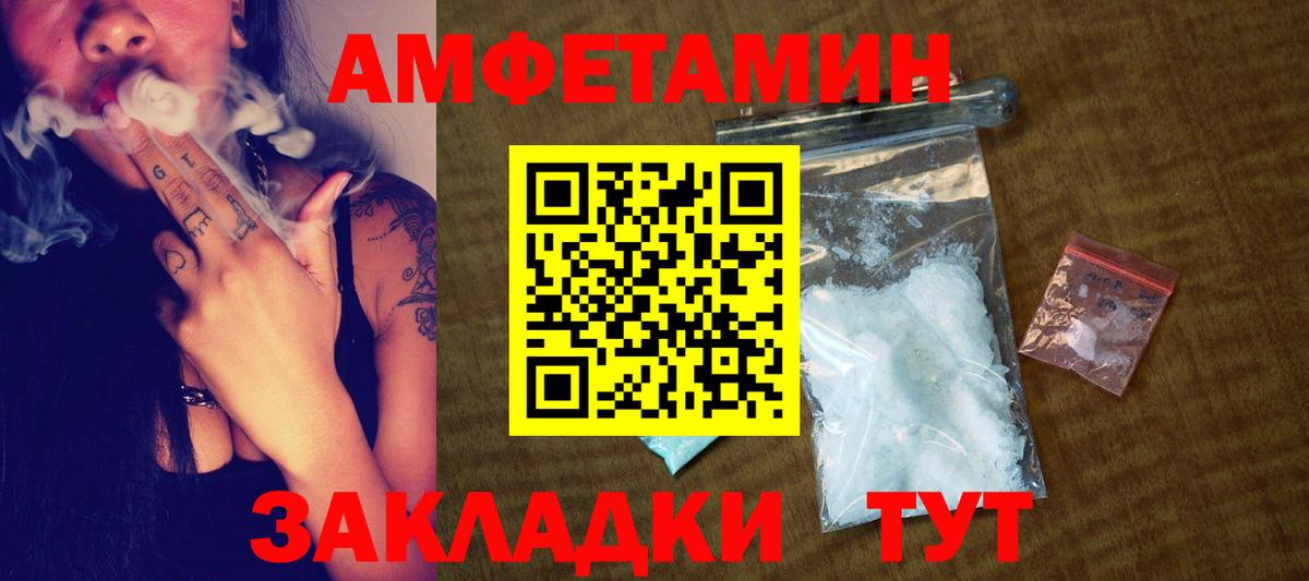 Первитин  Метамфетамин мет  Метамфетамин мет  Вход с VPN  Дятьково 