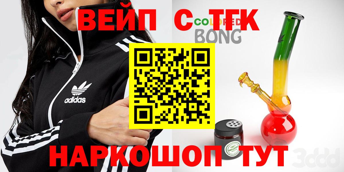 Дистиллят ТГК THC oil Дятьково