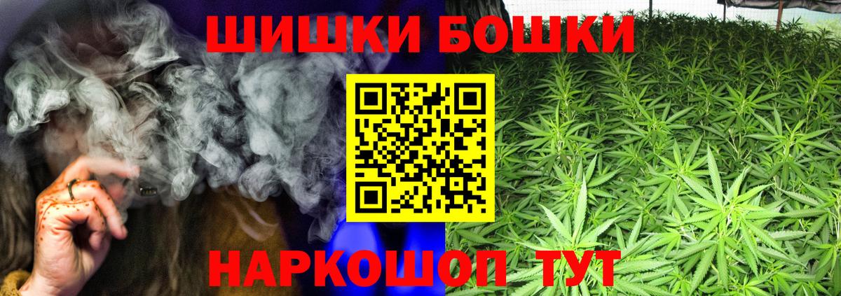 Бошки Шишки Bruce Banner  Канабис тримм  Каннабис OG Kush  Дятьково  Вход с VPN 